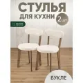 Стулья для кухни 2 шт мягкие со спинкой для дома дуб + белый