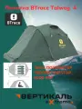 Палатка BTrace Talweg 4
