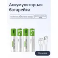 Батарейки аккумуляторные ABC Тип ААА мизинчиковые, емкость 750 mWh, 4 шт