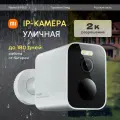 IP камера видеонаблюдения уличная Outdoor Camera BW300 CN, белый