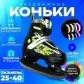 Коньки ледовые раздвижные SPORT COLLECTION green с подсветкой р.25-28