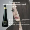 UNICO Маска-спрей с черной икрой и кератином несмываемая восстанавливающая маска для волос, 200 мл