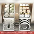 Подставка выдвижная для крышек и посуды
