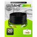 Шланг для прочистки канализации, для минимоек разных производителей, ПВХ, длина 20 м