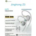 Zhulinniao Наушники проводные с микрофоном Jinghong Z3 Type-c, USB Type-C, черный, серебристый