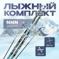 Комплект лыжный, длина лыж 170 см, крепление NNN, цвет микс