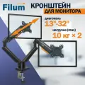 Кронштейн Filum FL-DMG002DB, двойной, газлифт, VESA: 75x75/100x100, для диагонали 10-32, max 10 кг, черный