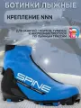 Ботинки SPINE Concept Classic 294/1-22 NNN, синий
