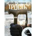 Трость для ходьбы мужская опорная телескопическая с УПС для пожилых 10120