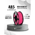ABS пластик для 3d принтеров розовый флуоресцентный НИТ, 1 кг