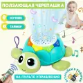 Интерактивная игрушка