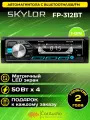 Магнитола автомобильная Skylor FP-312BT