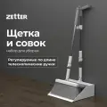 Щетка с совком Zetter L, комплект для уборки, телескопические ручки, цвет серый