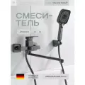 Cмеситель S9622T для ванны с душем графит