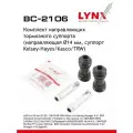 Комплект направляющих тормозного суппорта (направляющая 14 mm, суппорт Kelsey-Hayes/Kasco/TRW) LYNXauto BC-2106