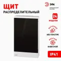 Распределительный щит ЭРА со слаботочным отсеком MultiBox bs24s навесной пластиковый 24 модуля IP41 Б0059315