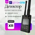 Детектор жучков и скрытых камер X11X