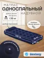 Надувной матрас для сна Bestway 67223, встроенный насос, флокированный, темно-синий, 185х76х28 см
