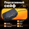 Сейф Innopax Diro, ABS-пластик, металлический замок, кодовый механический замок, черный