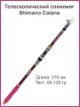 Спиннинг Телескопический Шимано Катана ВХ 210 60-120 гр.