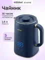 Чайник Kitfort КТ-6749