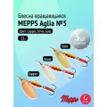 Набор блесен вертушек Mepps AGLIA №5, 3 шт: Gold, Copper, Silver 13 г (Щука, окунь, форель)