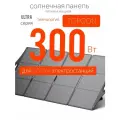 Складная солнечная панель 300Вт батарея портативная для LiFePo4 бесперебойника электростанции 220В, для дома
