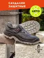 Рабочие ботинки сандалии мужские легкие без подноска