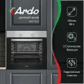 Электрический духовой шкаф Ardo BO13X2
