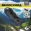Водонепроницаемый подседельный баул, велосумка Rhinowalk BHD0020BK(Black)