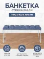Банкетка GreenWeen ALBA, н/ж сталь Steel Blue, Bulon, 1100х400х450