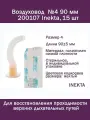 Воздуховод №4 90 мм 200107 Inekta, 15 шт/уп, орофарингеальный (ротоглоточный тип Гведела), стерильный