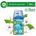 Сменный баллон для Air Wick Freshmatic Life Scents Вечерняя прохлада 250мл х 2шт