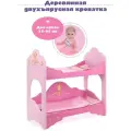 Кроватка двухэтажная для кукол и пупса, мебель люлька для куклы Mary Poppins