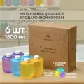 SimpleWay/Xiaomi Сменное жидкое мыло для рук, дозатора, диспенсера, Подарочный набор из 6 блоков(голуб, желтое, фиолет.)