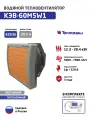 Водяной тепловентилятор Тепломаш КЭВ-60М5W1 (12.3 - 28.4 кВт, 7000 м3/час)