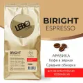 Кофе Lebo BRIGHT ESPRESSO, Арабика, средняя обжарка, 100%, 1 кг
