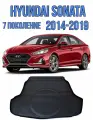 Коврик в багажник Hyundai Sonata 7 седан 2014-2019 / Багажник Хюндай Соната 7