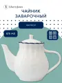 Чайник Liberty Jones заварочный Santorini, 875 мл