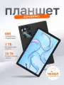 Планшет со стилусом с клавиатурой игровой и мышью ADVEPRO PAD8MAX android14 16GB+1TB 10000mAh 11.6 inch Snapdragon 888
