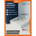 Поддон для душа 100x80 RGW STYLE