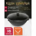 Казан для огня Davr Metall чугунный 16 л узбекский с крышкой (круглое дно)