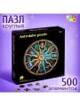 Круглый пазл Зодиак 500 деталей