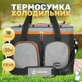 Сумка-холодильник (термосумка) PRO, 18л, 34*28*19.5см, водонепр, чер./сер. ADCB002 AIRLINE
