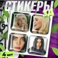 Наклейки на телефон / 3D билли айлиш / 3д стикеры на чехол