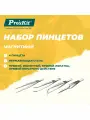 Набор пинцетов магнитных 808-389 PROSKIT 4 пинцета из нержавеющей стали