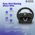 Руль Hori Racing Wheel APEX подходит для приставки и компьютера (SPF-004U)-JIANG-xsdfcv