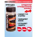 Присадка в редуктор Супротек Off-road Редуктор, в раздатку, дифференциал, в трансмиссионное масло, 100мл