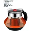 Vitax Чайник заварочный из жаропрочного стекла для заваривания чая и трав. Графин объемом 1,5 литра, 1.5 л, прозрачный/черный