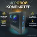 Игровой компьютер / Системный блок Gamer - 23556 ( i7 13700kf DDR5 NEW / 64 / SSD 1000 / RTX 3080 12GB / 800W )